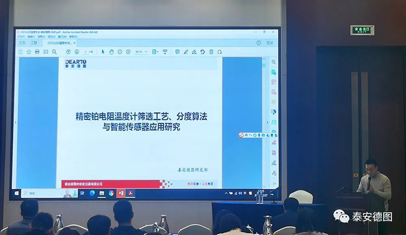 學(xué)術(shù)交流 | 祝賀山東計量測試學(xué)會溫度計量、能效計量專業(yè)委員會2023年度年會圓滿落幕